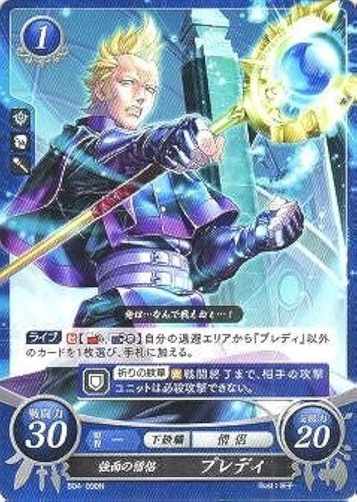 ファイアーエムブレム 初回限定版 4セット Amazon.co.jp: TCG ファイアーエムブレム0(サイファ) ブースター